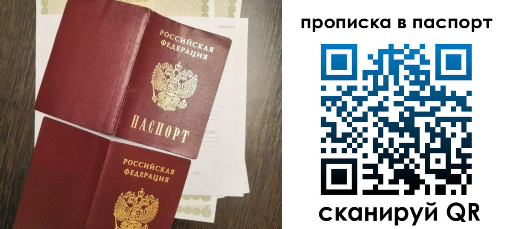 прописка гарантия в Тыве