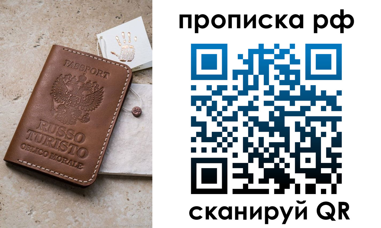 прописка в квартире в Тыве