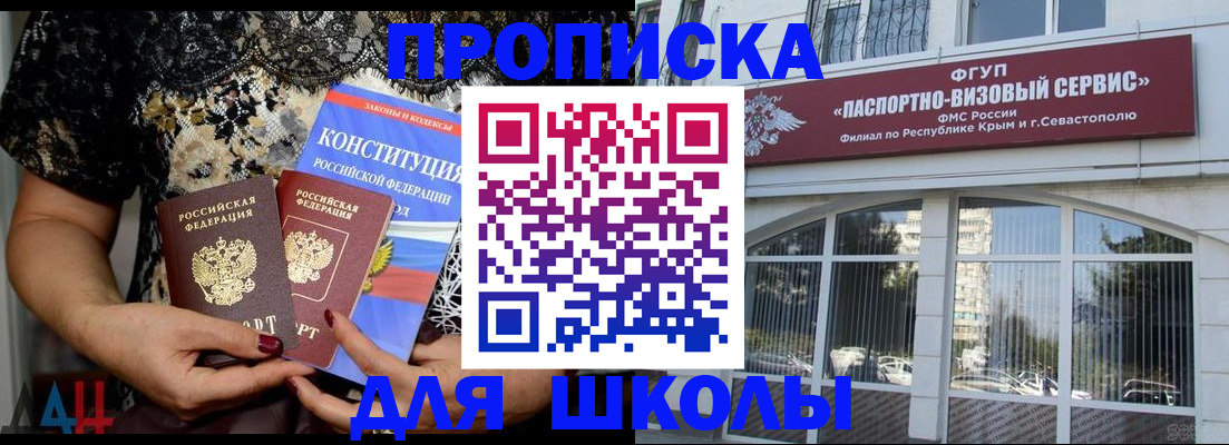 прописка регистрация в Тыве