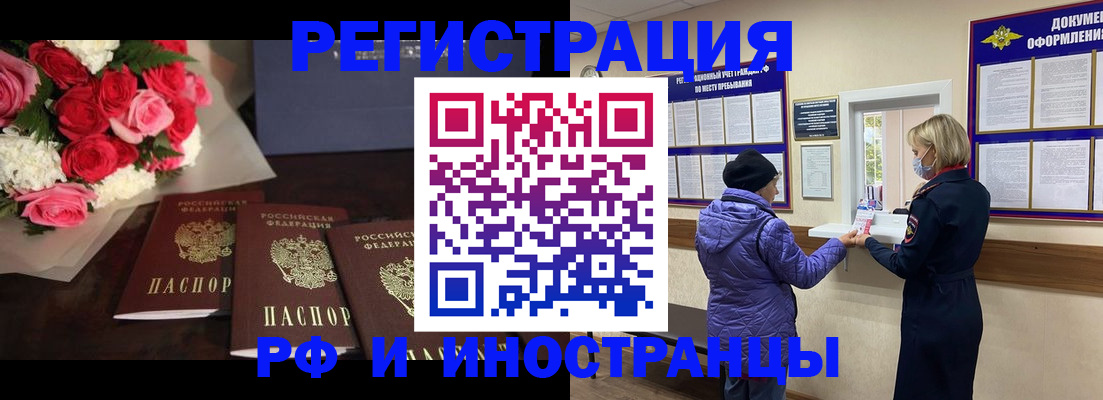 регистрация в Тыве