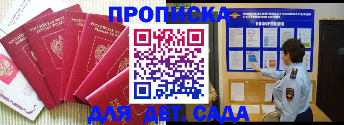 прописка паспорт в Тыве