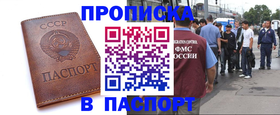 временная регистрация поиск в Тыве