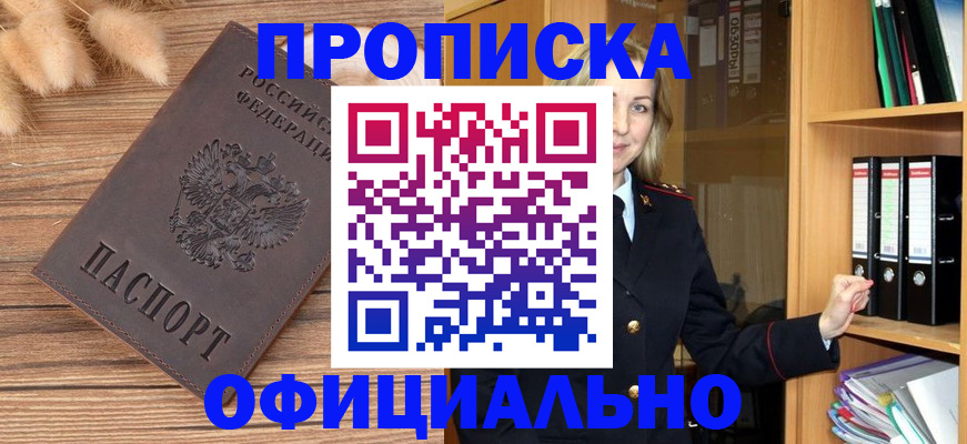 временная регистрация 2025 в Тыве