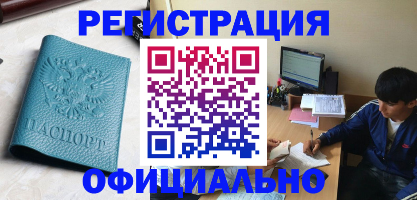 временная регистрация собственник в Тыве