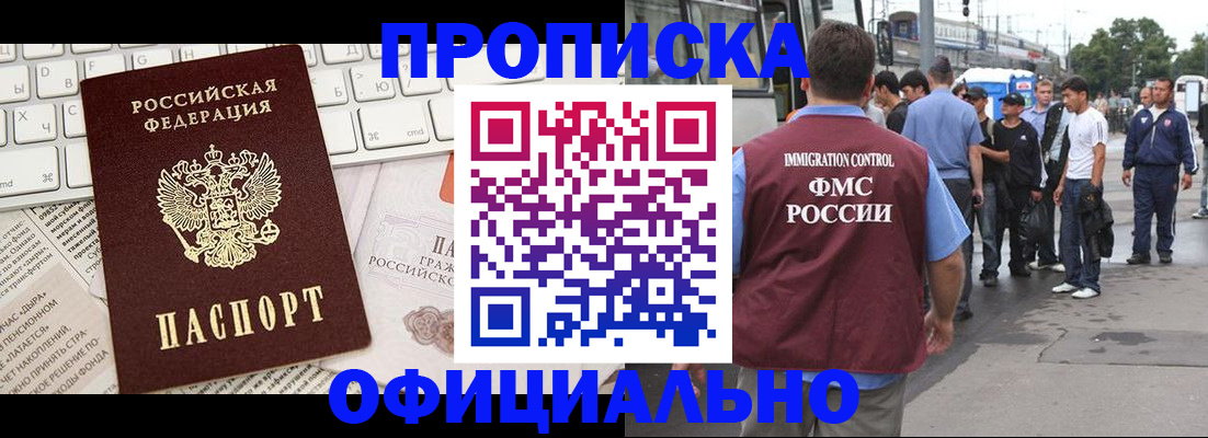 регистрация для школы в Тыве