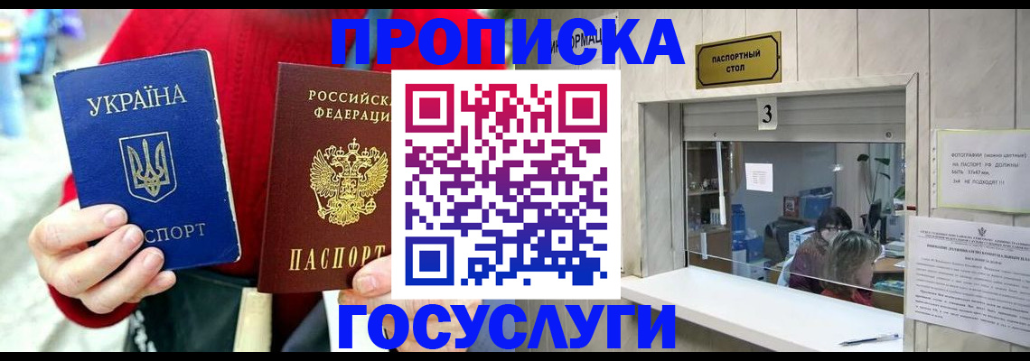 временная регистрация законно в Тыве